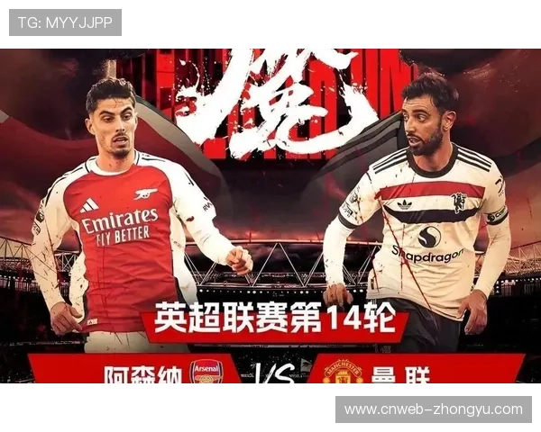 曼联揭幕战面对状态低迷的阿森纳仍遭遇失利令人失望的开局