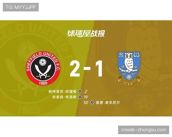 半场战报:谢菲联0-1落后伯恩利,主队虽控球占优但压迫缺乏协同